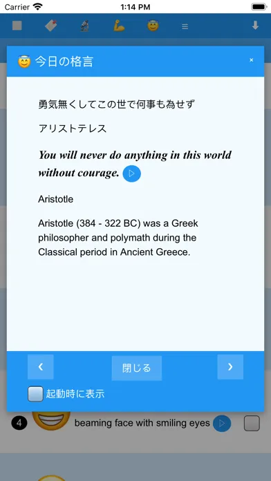 やる勉Engミニ版 Ekran Görüntüleri