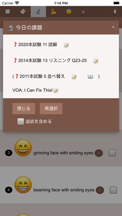 やる勉Engミニ版 Ekran Görüntüleri