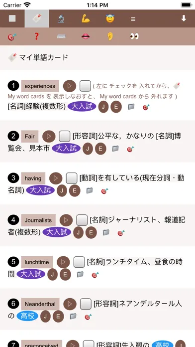 やる勉Engミニ版 Ekran Görüntüleri