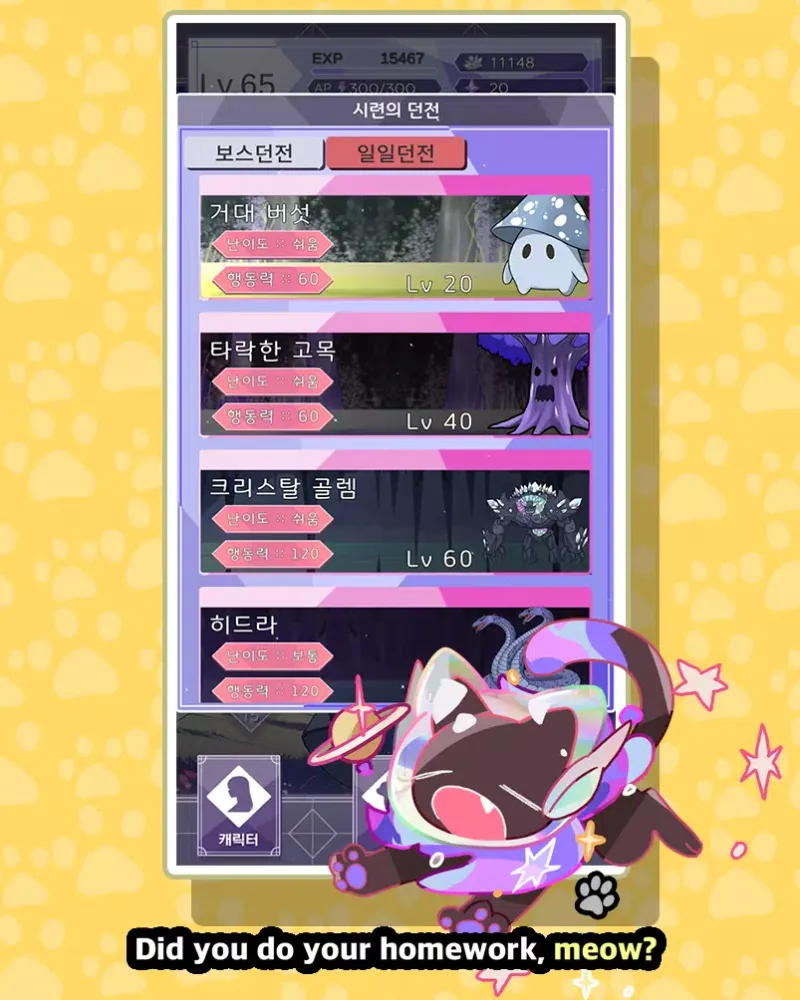 Touch Meow! Screenshots