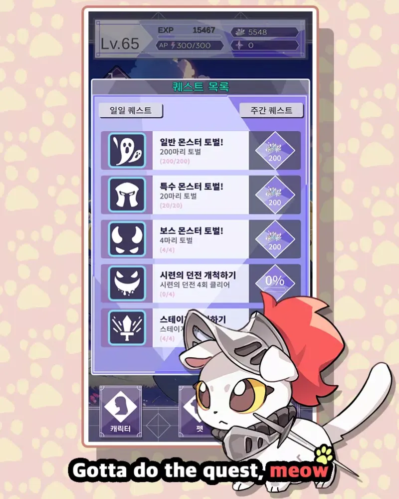 Touch Meow! Screenshots