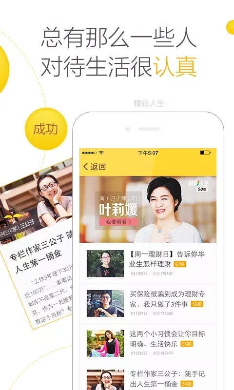 随手记应用截图