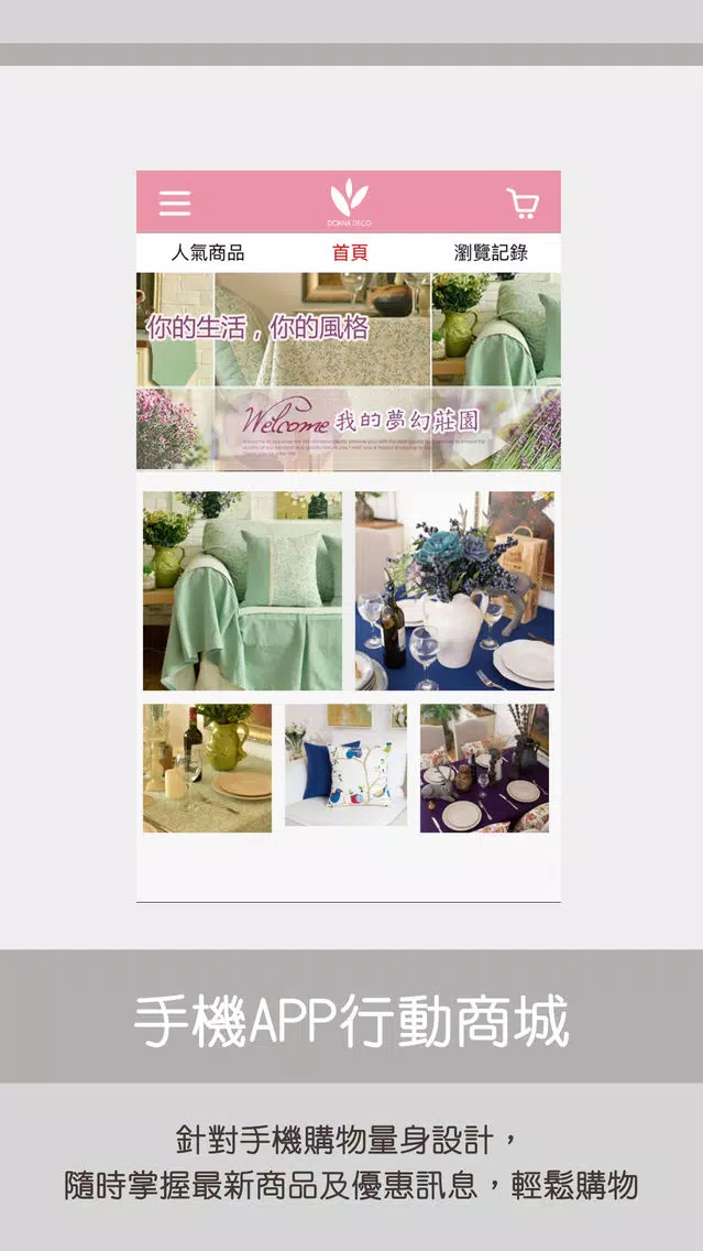 Tangkapan layar DONNA DECO 唐那居家藝品生活館