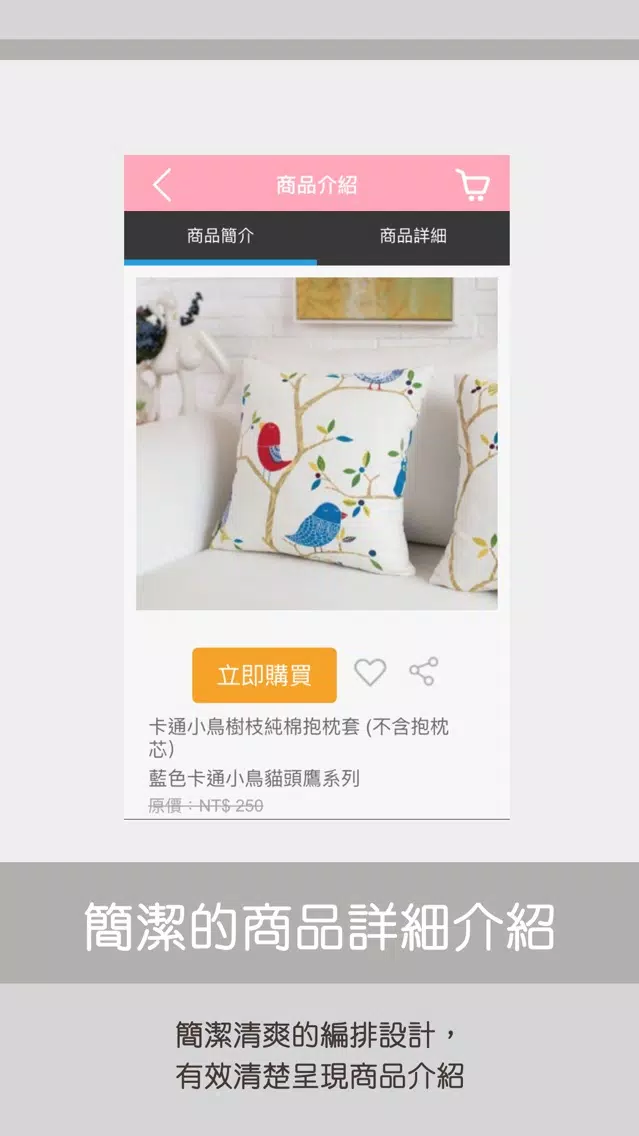 Tangkapan layar DONNA DECO 唐那居家藝品生活館