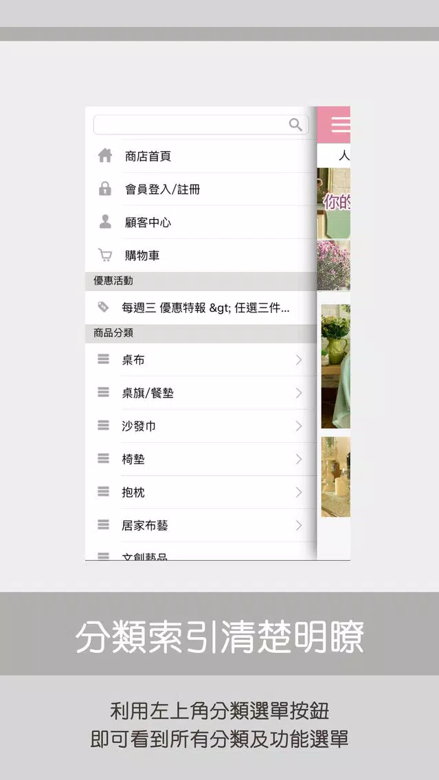 Tangkapan layar DONNA DECO 唐那居家藝品生活館