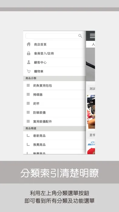 魚訊平價釣具裝備線上購物应用截图