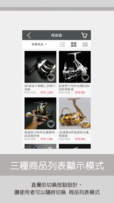 魚訊平價釣具裝備線上購物应用截图