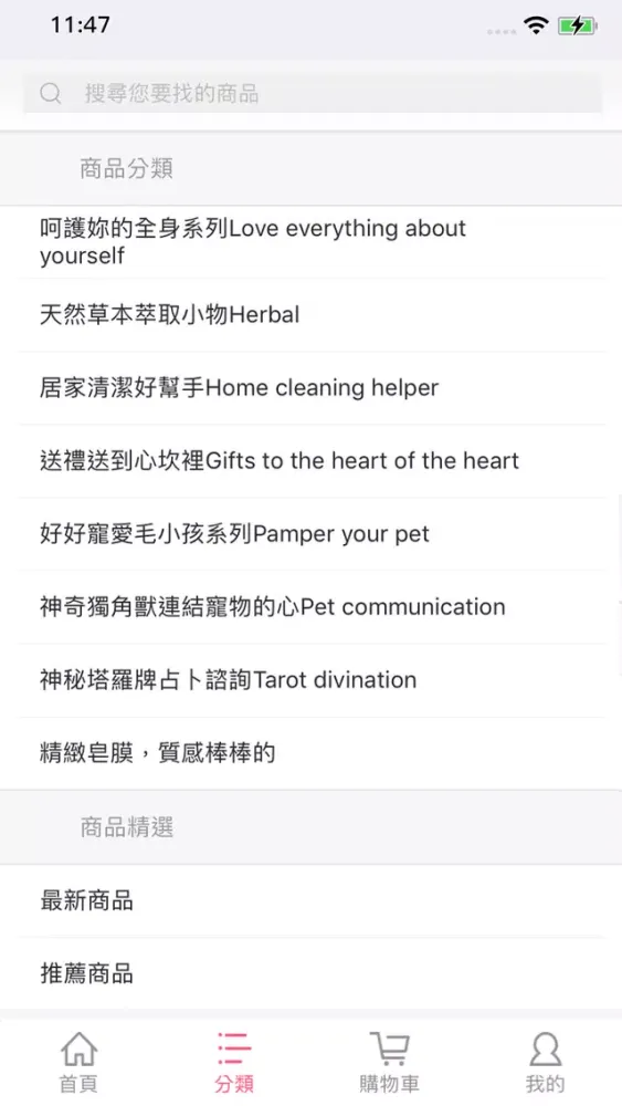 Jibo吉寶塔羅創皂坊應用截圖