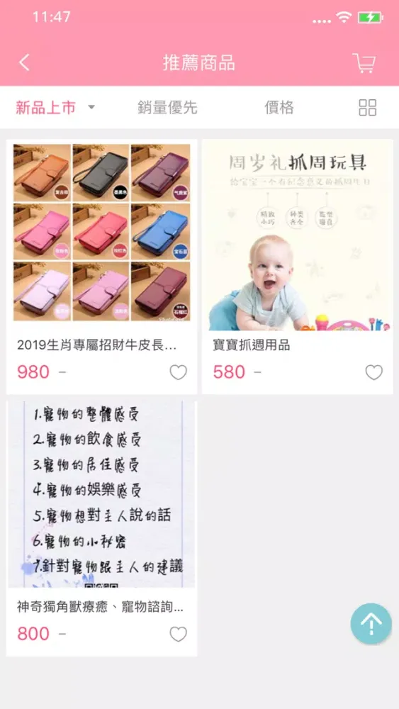 Jibo吉寶塔羅創皂坊應用截圖