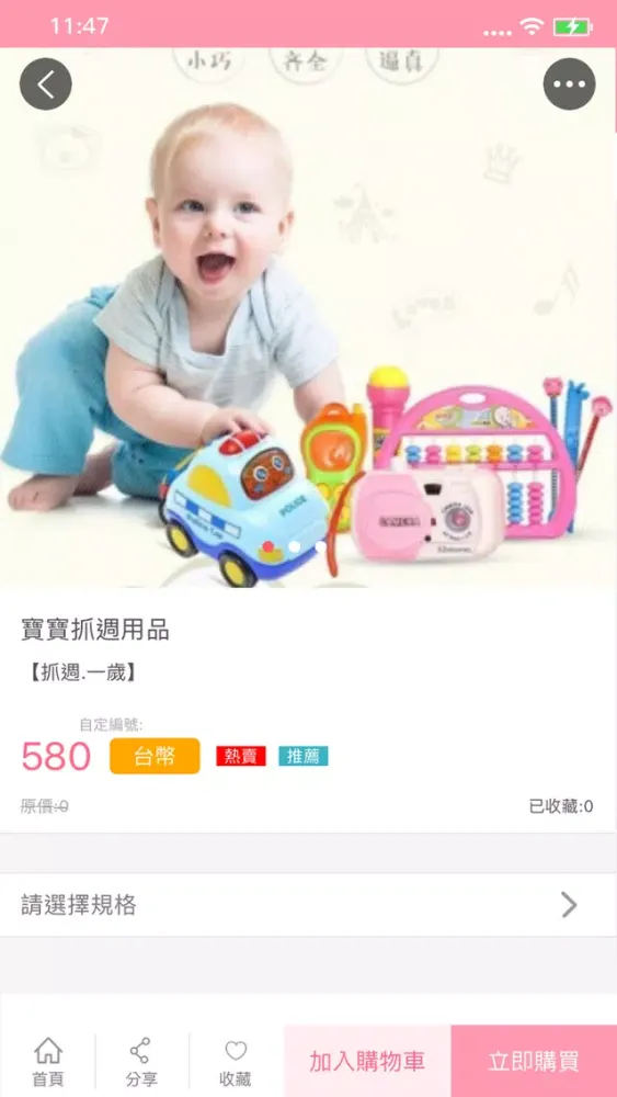 Jibo吉寶塔羅創皂坊應用截圖