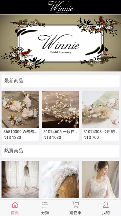 葳妮婚紗飾品設計 Winnie Accessory Ekran Görüntüleri