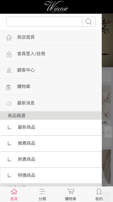 葳妮婚紗飾品設計 Winnie Accessory Ekran Görüntüleri
