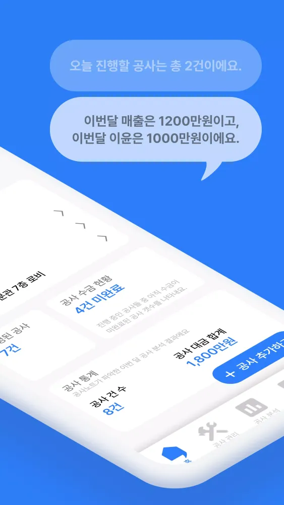 브리핑 Screenshots