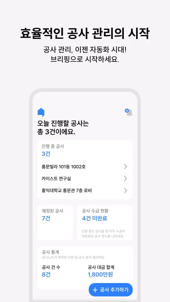 브리핑 Screenshots
