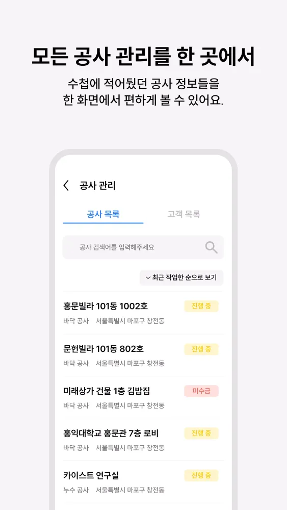 브리핑 Screenshots