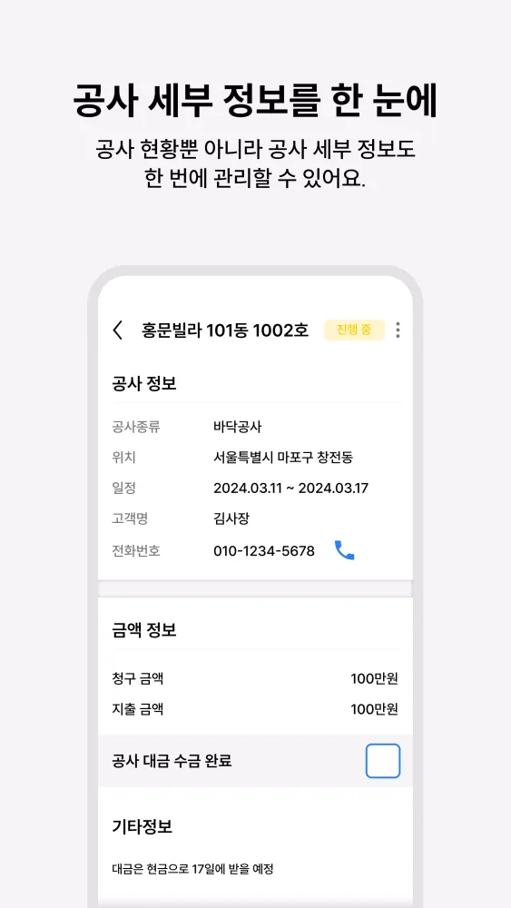 브리핑 Screenshots