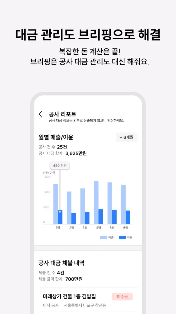 브리핑 Screenshots