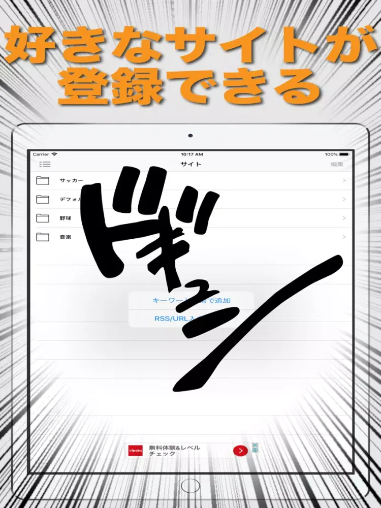 Ảnh chụp màn hình của まとめニュースリーダー：MR2 iPad 