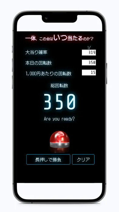 تصاویر 一体、この台はいつ当たるのか？-パチンコ大当たり運試し-