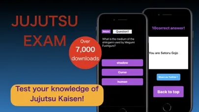 呪術試験 سکرین شاٹس