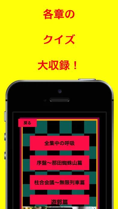 صور 鬼滅試験