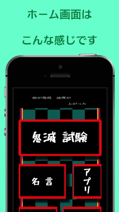 صور 鬼滅試験