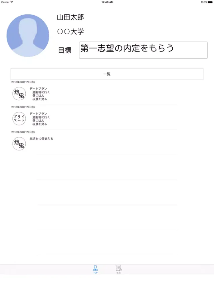 MyNote -使いやすいメモ帳、ノート、TOリスト機能で予定を管理 iPad 應用截圖