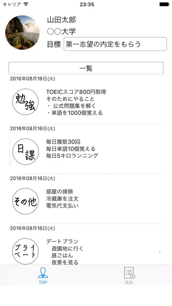 MyNote -使いやすいメモ帳、ノート、TOリスト機能で予定を管理應用截圖