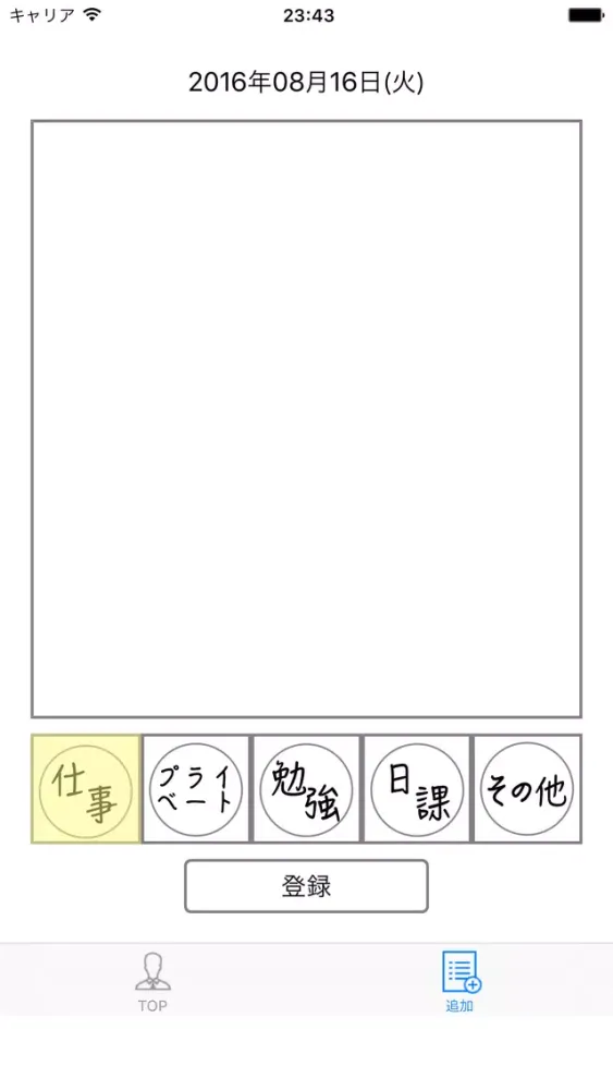 MyNote -使いやすいメモ帳、ノート、TOリスト機能で予定を管理應用截圖