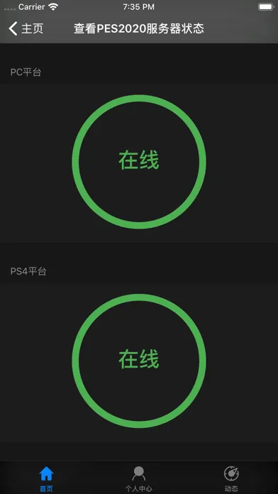 myPES Screenshots