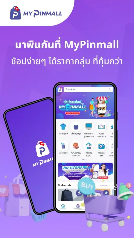 Zrzuty ekranu MyPinmall