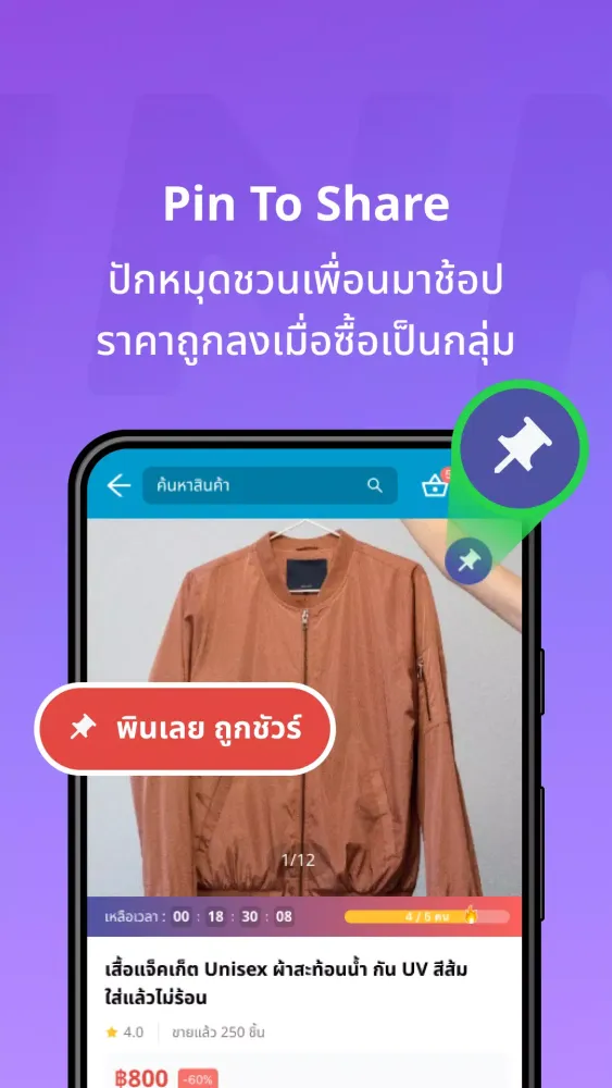 Zrzuty ekranu MyPinmall