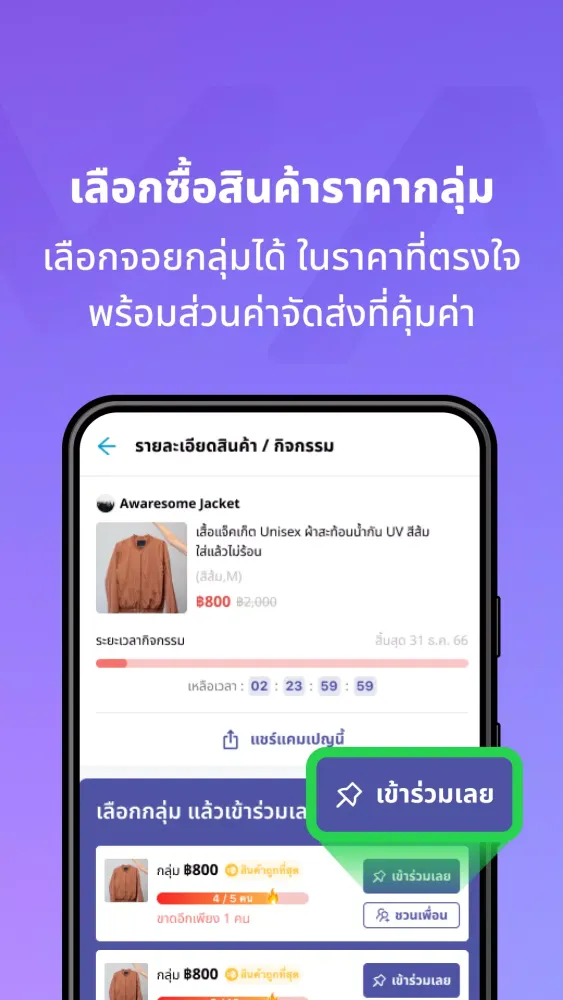 Zrzuty ekranu MyPinmall