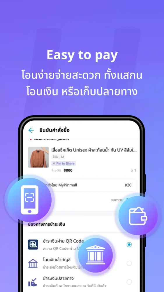 Zrzuty ekranu MyPinmall