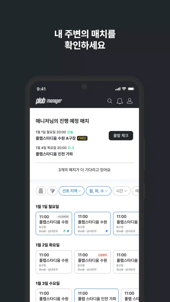 تصاویر 플랩풋볼 매니저