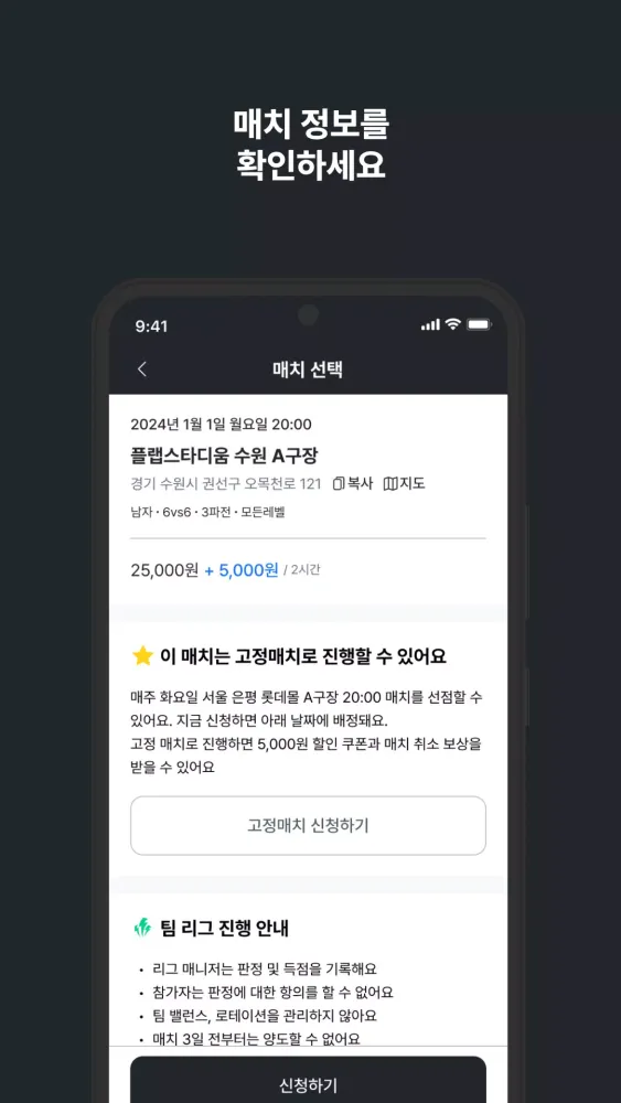 تصاویر 플랩풋볼 매니저
