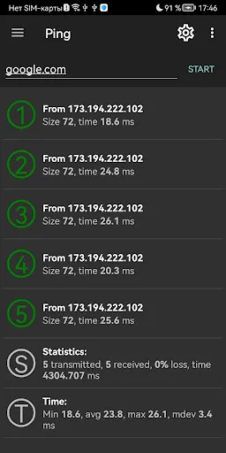 Network Utilities Screenshots