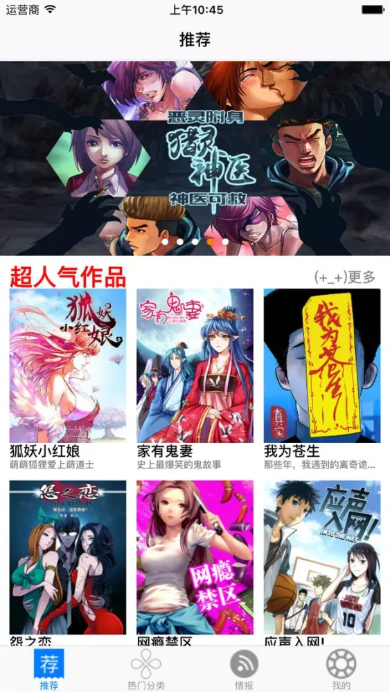 悠游动漫 Screenshots