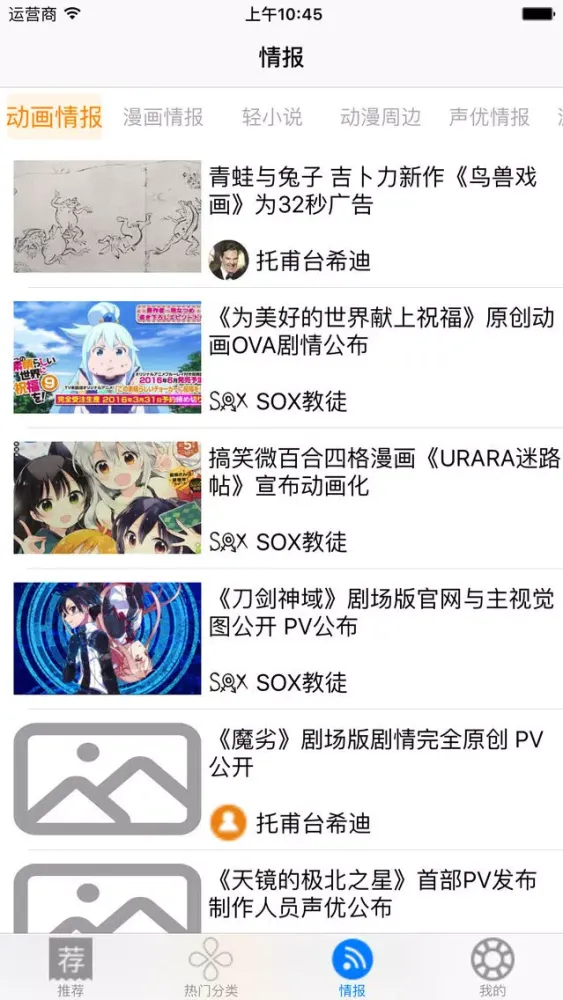 悠游动漫 Screenshots