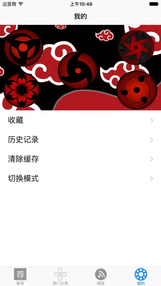 悠游动漫 Screenshots