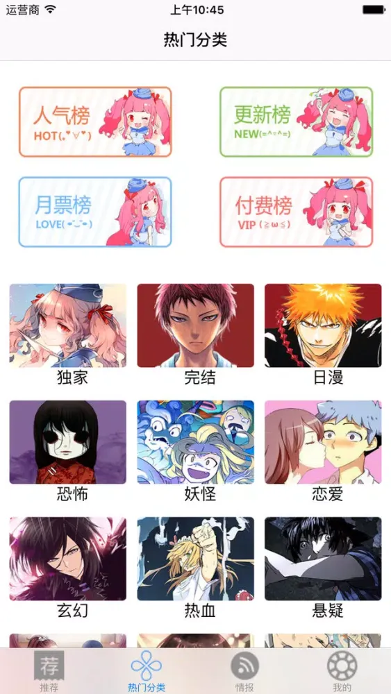 悠游动漫 Screenshots