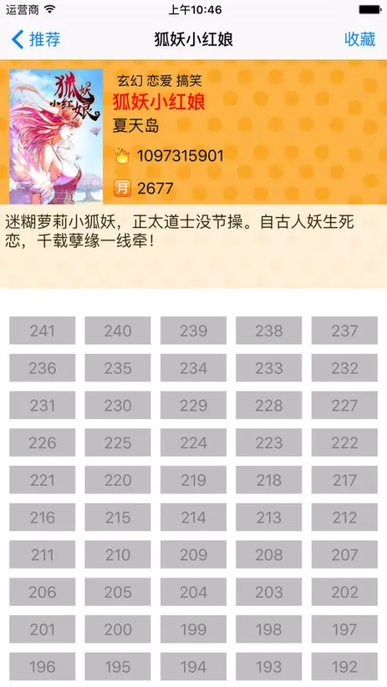 悠游动漫 Screenshots
