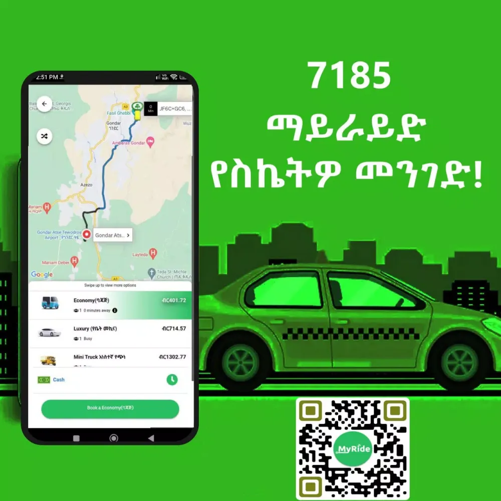 Tangkapan skrin MyRide ማይራይድ