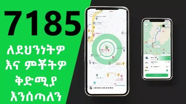 Tangkapan skrin MyRide ማይራይድ