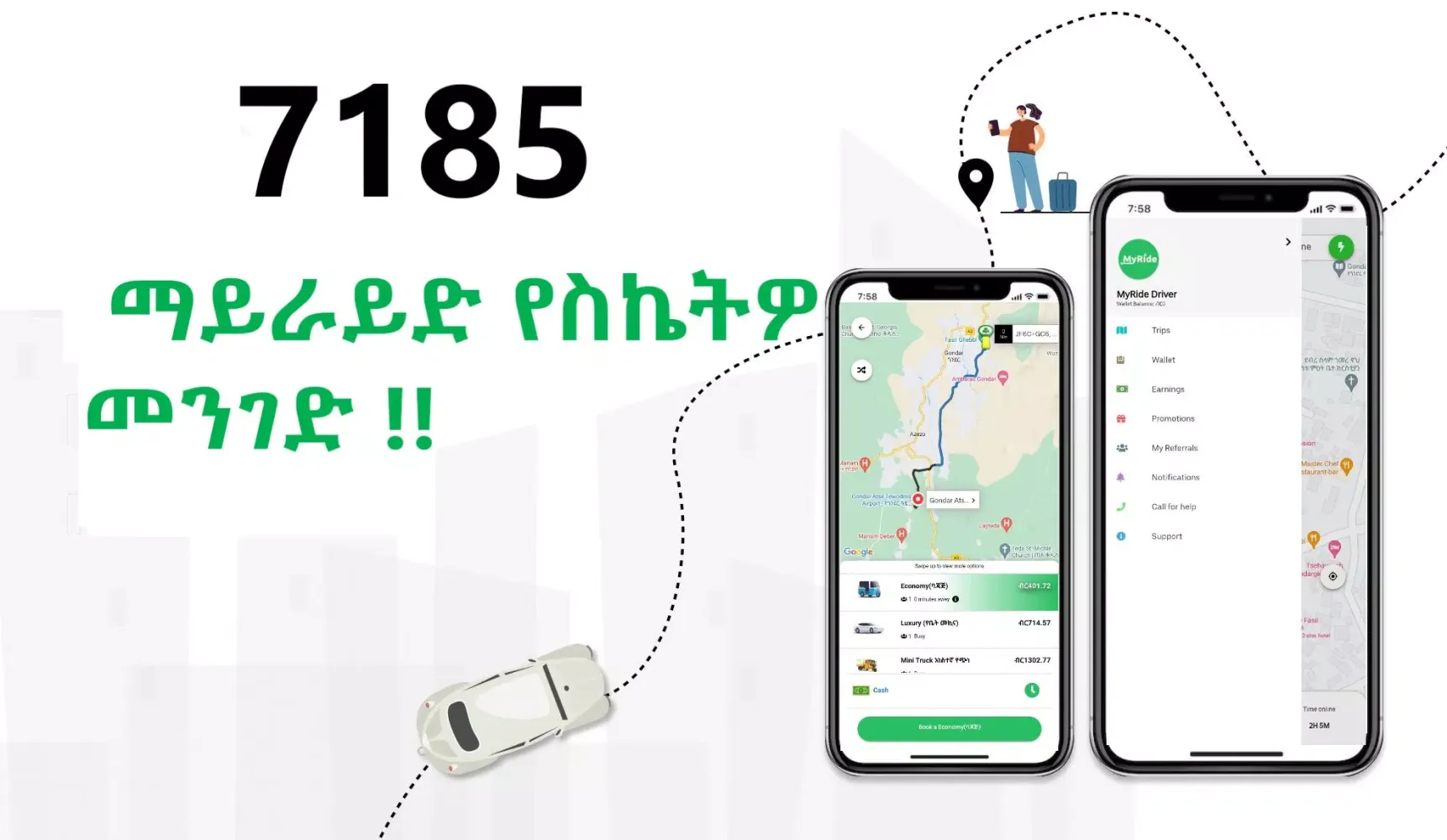 Tangkapan skrin MyRide ማይራይድ