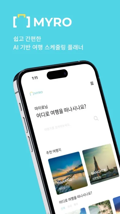 Capturas de pantalla de 마이로(MYRO)