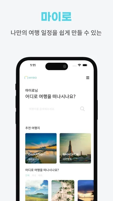 Capturas de pantalla de 마이로(MYRO)