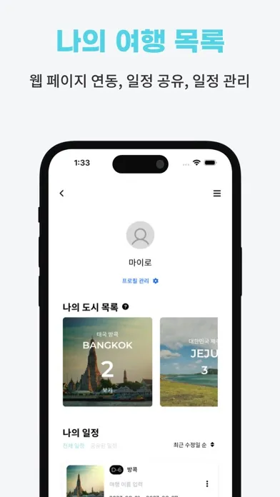 Capturas de pantalla de 마이로(MYRO)