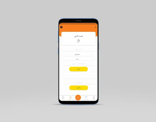 مای رند | بازار خرید و فروش سی Screenshots