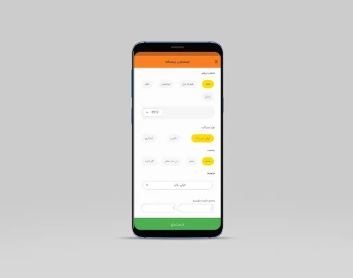 مای رند | بازار خرید و فروش سی Screenshots